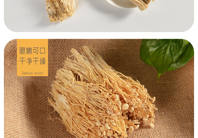 金針菇干貨 無硫農(nóng)產(chǎn)品在酒店與工廠的多領域應用與批發(fā)優(yōu)勢